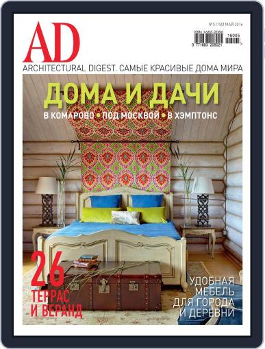 Ad Russia April 13th, 2016 Digital Back Issue Cover