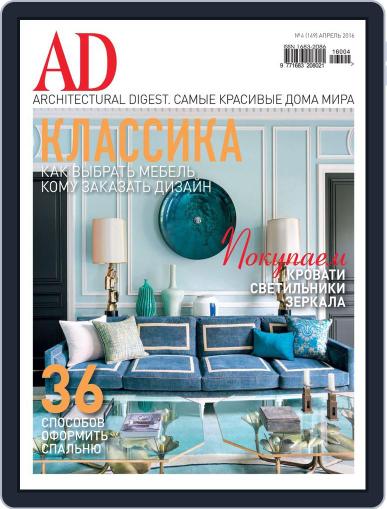 Ad Russia April 8th, 2016 Digital Back Issue Cover