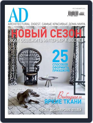 Ad Russia February 17th, 2016 Digital Back Issue Cover