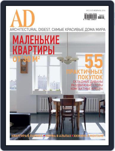 Ad Russia January 13th, 2016 Digital Back Issue Cover