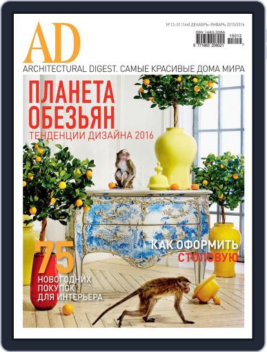 Ad Russia November 23rd, 2015 Digital Back Issue Cover