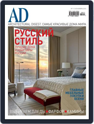 Ad Russia October 21st, 2015 Digital Back Issue Cover
