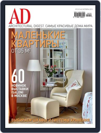 Ad Russia September 23rd, 2015 Digital Back Issue Cover