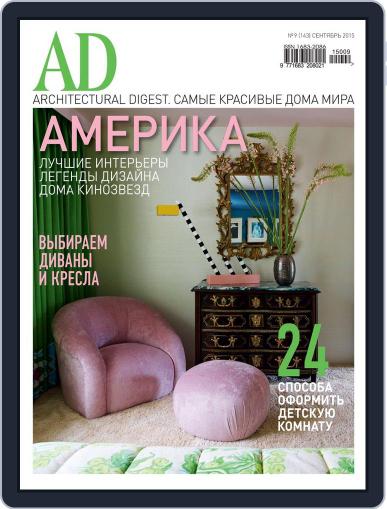 Ad Russia September 17th, 2015 Digital Back Issue Cover