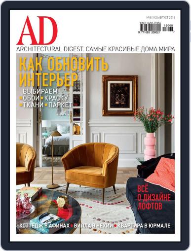 Ad Russia July 10th, 2015 Digital Back Issue Cover
