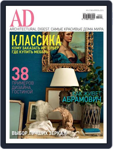 Ad Russia March 15th, 2015 Digital Back Issue Cover