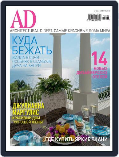 Ad Russia February 16th, 2015 Digital Back Issue Cover