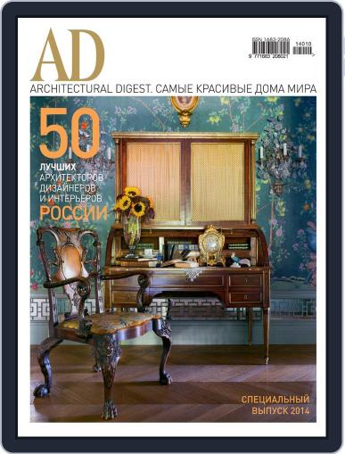 Ad Russia September 30th, 2014 Digital Back Issue Cover