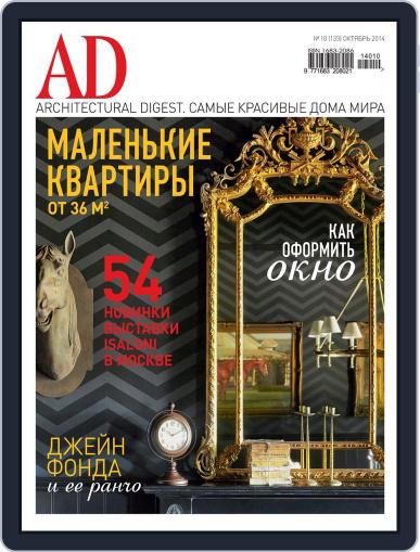 Ad Russia September 17th, 2014 Digital Back Issue Cover
