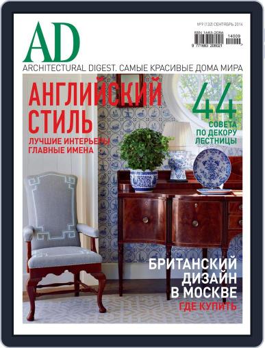 Ad Russia August 13th, 2014 Digital Back Issue Cover