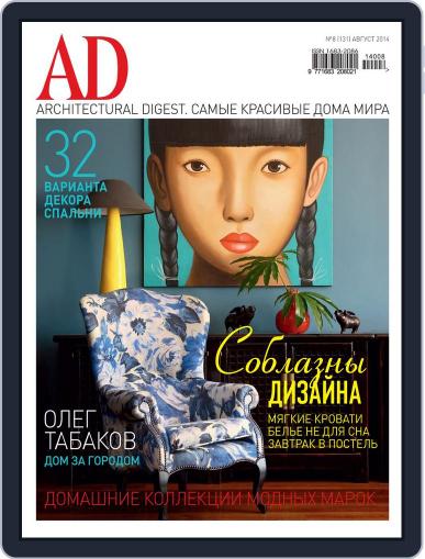 Ad Russia July 16th, 2014 Digital Back Issue Cover