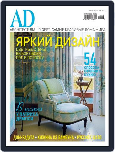 Ad Russia June 18th, 2014 Digital Back Issue Cover