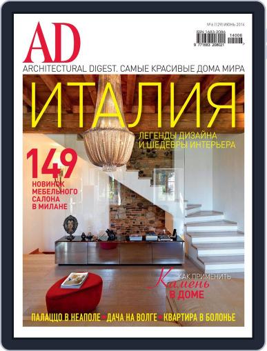 Ad Russia May 15th, 2014 Digital Back Issue Cover