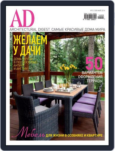 Ad Russia April 16th, 2014 Digital Back Issue Cover
