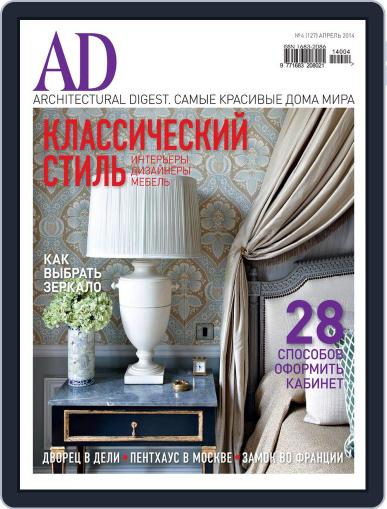 Ad Russia March 12th, 2014 Digital Back Issue Cover