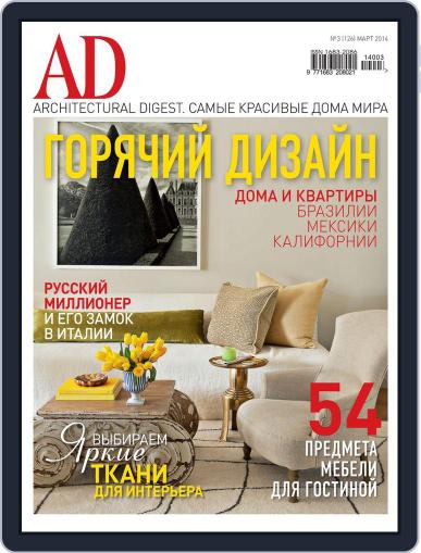 Ad Russia February 17th, 2014 Digital Back Issue Cover