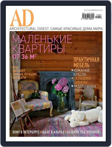 Ad Russia January 15th, 2014 Digital Back Issue Cover