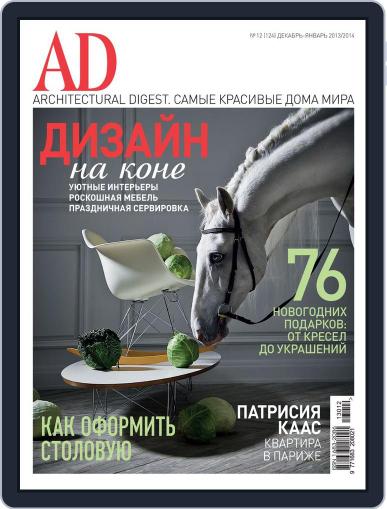 Ad Russia November 20th, 2013 Digital Back Issue Cover