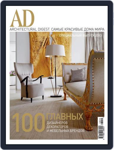 Ad Russia October 16th, 2013 Digital Back Issue Cover