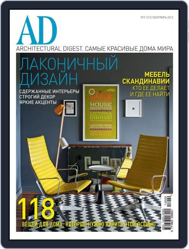 Ad Russia August 21st, 2013 Digital Back Issue Cover
