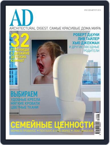Ad Russia July 24th, 2013 Digital Back Issue Cover