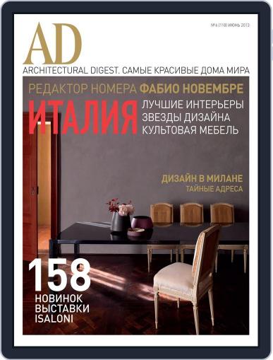Ad Russia May 22nd, 2013 Digital Back Issue Cover