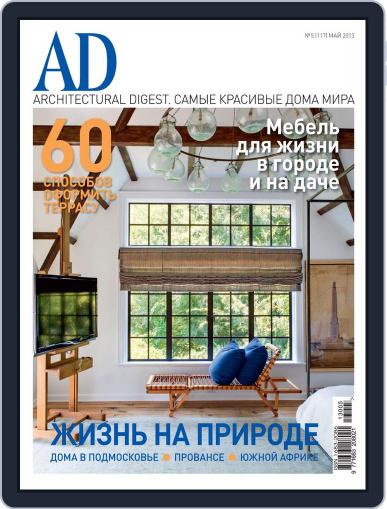 Ad Russia April 22nd, 2013 Digital Back Issue Cover