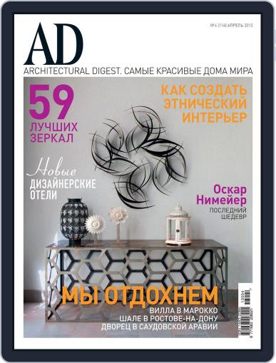 Ad Russia March 20th, 2013 Digital Back Issue Cover