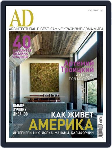 Ad Russia February 20th, 2013 Digital Back Issue Cover