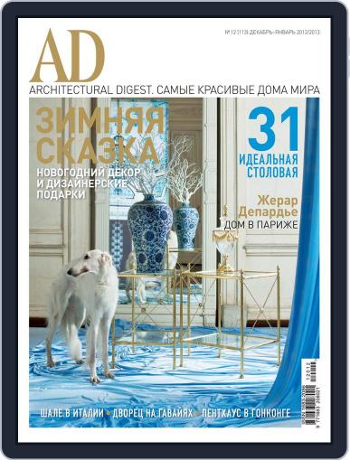 Ad Russia November 21st, 2012 Digital Back Issue Cover