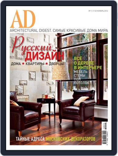 Ad Russia October 24th, 2012 Digital Back Issue Cover