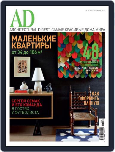 Ad Russia September 20th, 2012 Digital Back Issue Cover