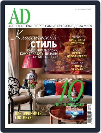 Ad Russia August 22nd, 2012 Digital Back Issue Cover