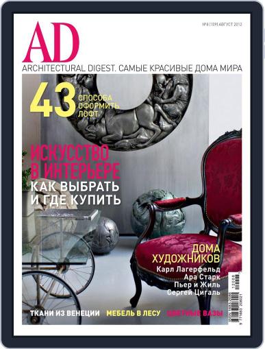 Ad Russia July 30th, 2012 Digital Back Issue Cover