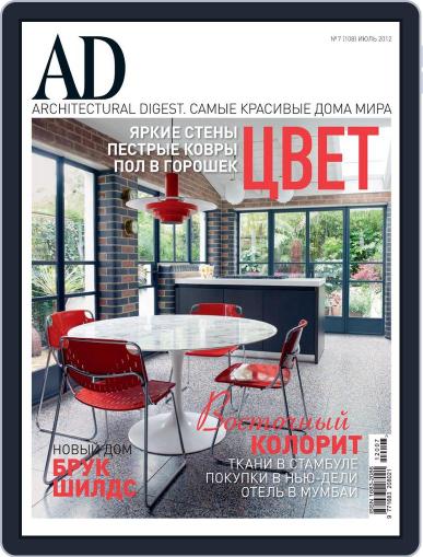 Ad Russia June 20th, 2012 Digital Back Issue Cover