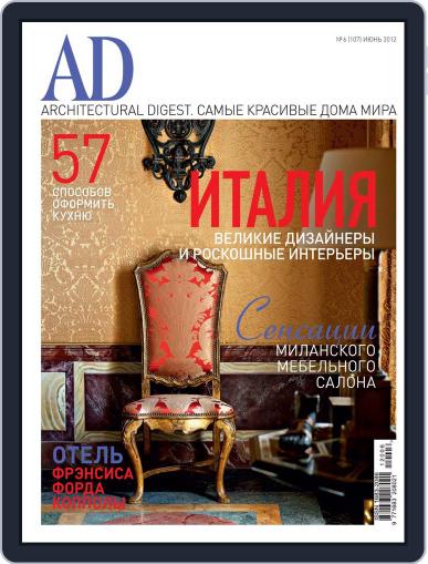 Ad Russia May 23rd, 2012 Digital Back Issue Cover