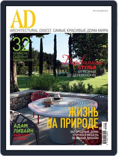 Ad Russia April 18th, 2012 Digital Back Issue Cover