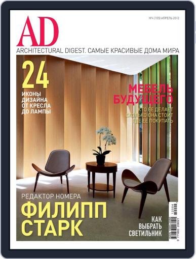 Ad Russia March 21st, 2012 Digital Back Issue Cover