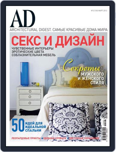Ad Russia February 20th, 2012 Digital Back Issue Cover