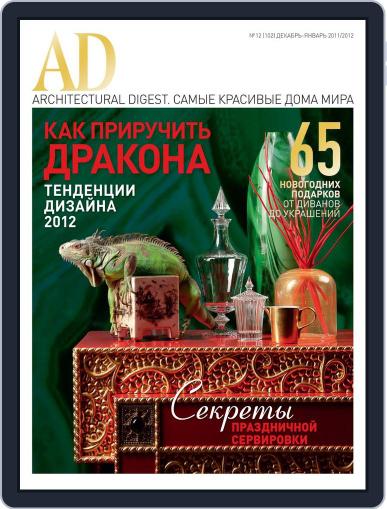 Ad Russia November 23rd, 2011 Digital Back Issue Cover