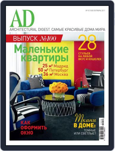 Ad Russia September 21st, 2011 Digital Back Issue Cover