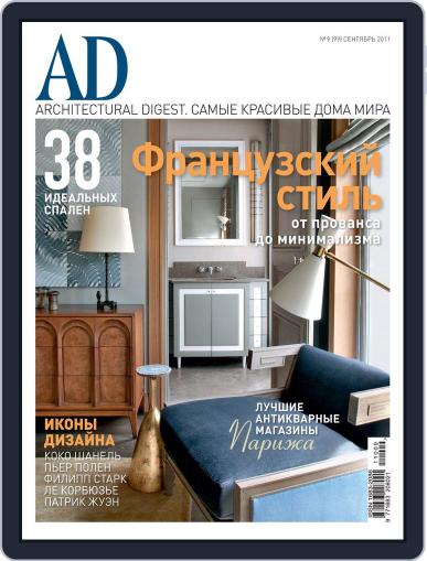 Ad Russia August 17th, 2011 Digital Back Issue Cover
