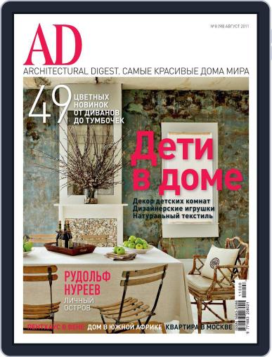 Ad Russia July 20th, 2011 Digital Back Issue Cover