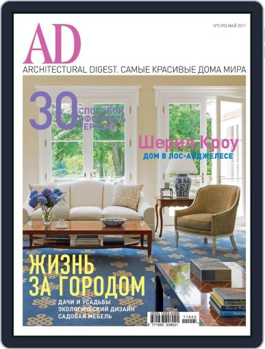 Ad Russia April 20th, 2011 Digital Back Issue Cover