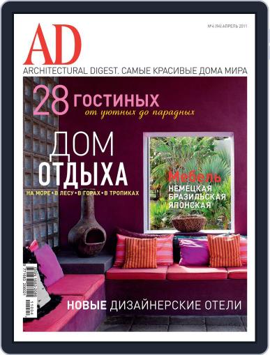 Ad Russia April 1st, 2011 Digital Back Issue Cover