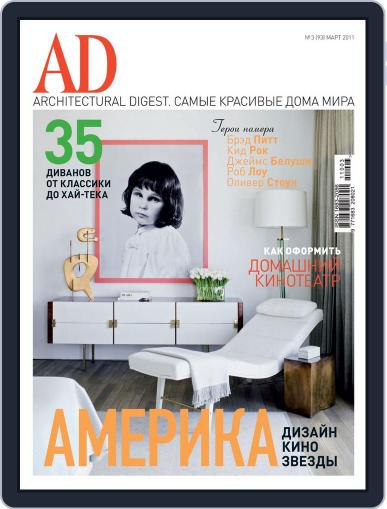 Ad Russia February 21st, 2011 Digital Back Issue Cover