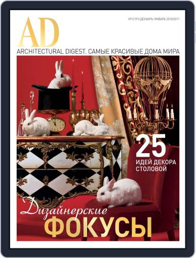 Ad Russia November 24th, 2010 Digital Back Issue Cover