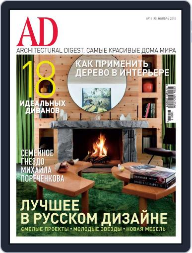 Ad Russia November 1st, 2010 Digital Back Issue Cover
