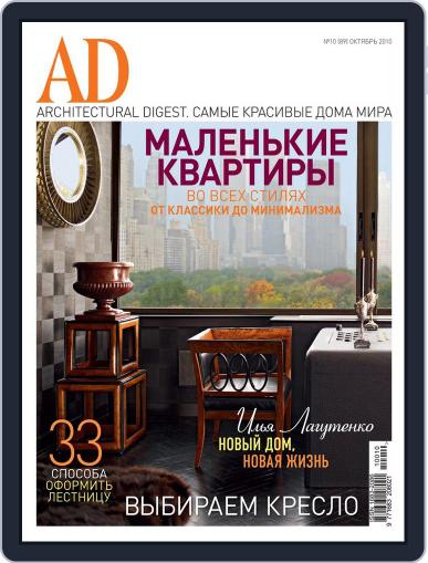 Ad Russia September 22nd, 2010 Digital Back Issue Cover