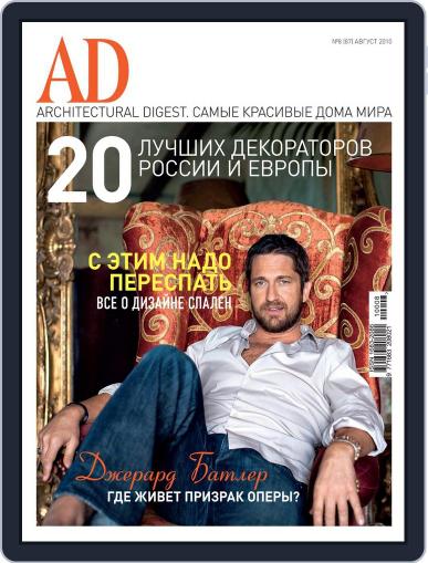 Ad Russia July 21st, 2010 Digital Back Issue Cover